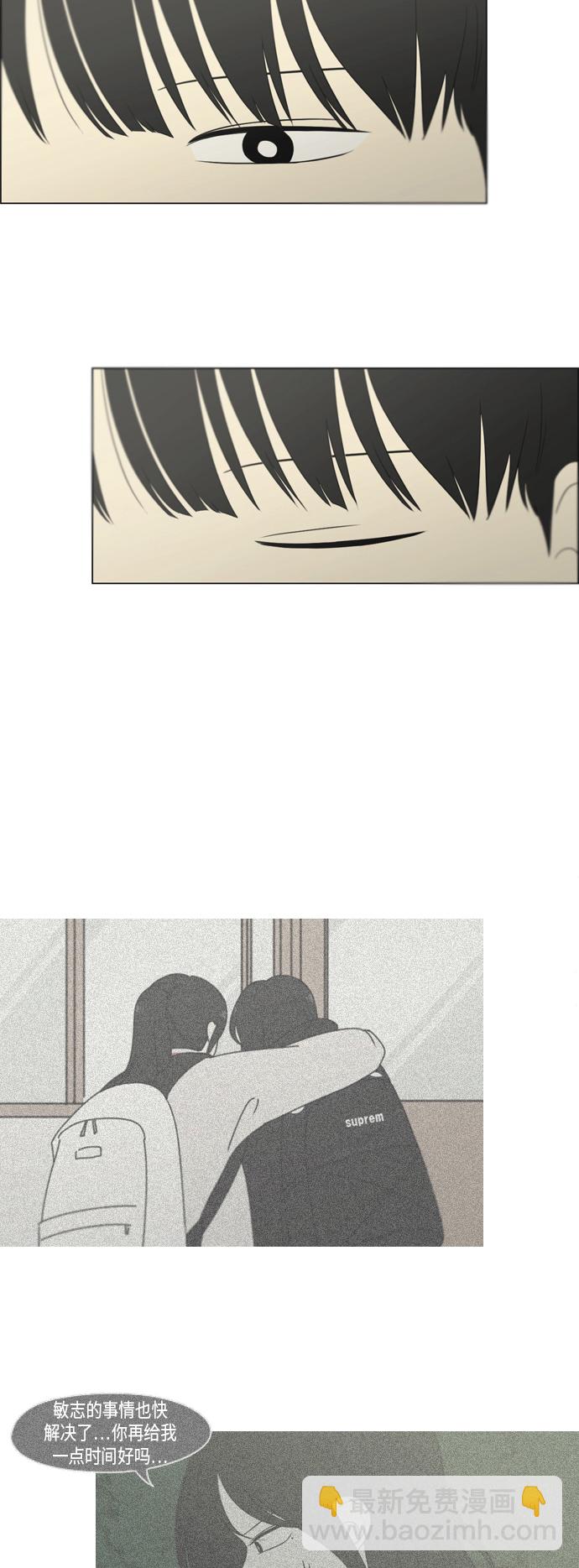 🍔恋爱革命 [第310话] 一触即发 第22页