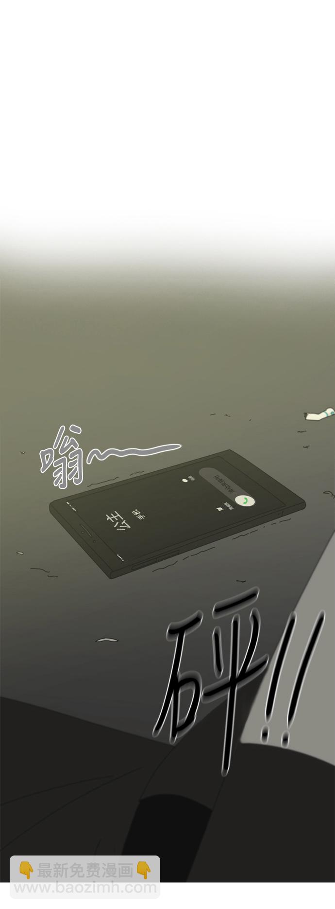 🍔恋爱革命 [第310话] 一触即发 第25页
