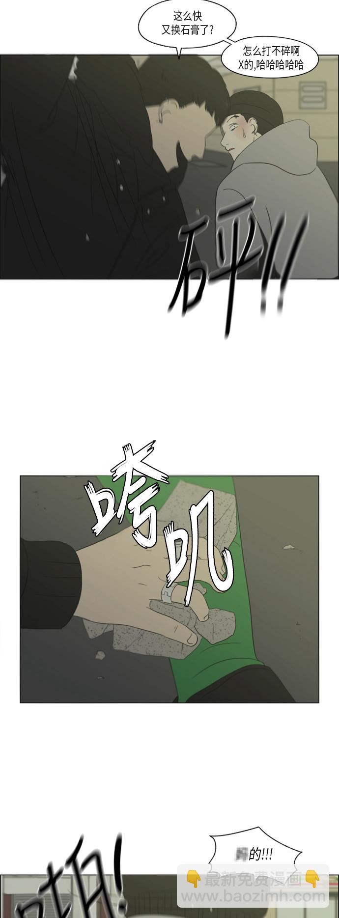 🍔恋爱革命 [第310话] 一触即发 第27页