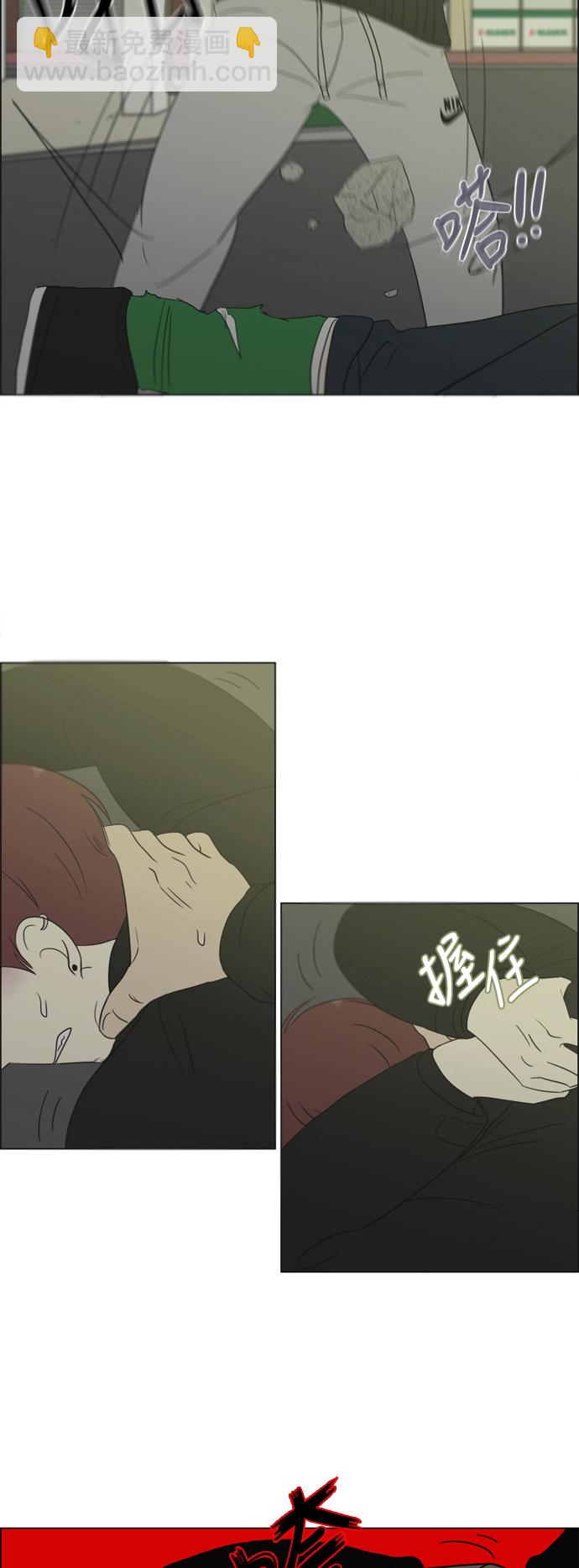 🍔恋爱革命 [第310话] 一触即发 第28页