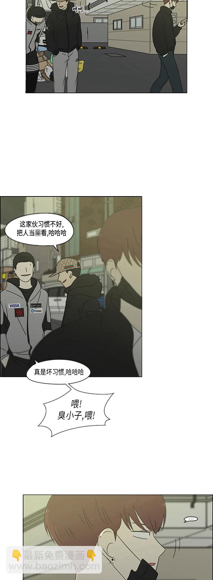 🍔恋爱革命 [第310话] 一触即发 第3页