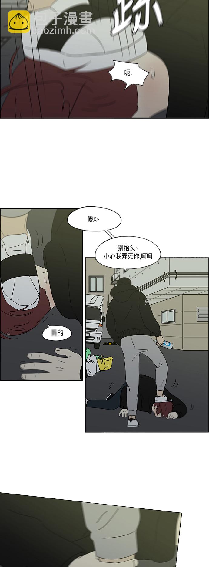 🍔恋爱革命 [第310话] 一触即发 第30页
