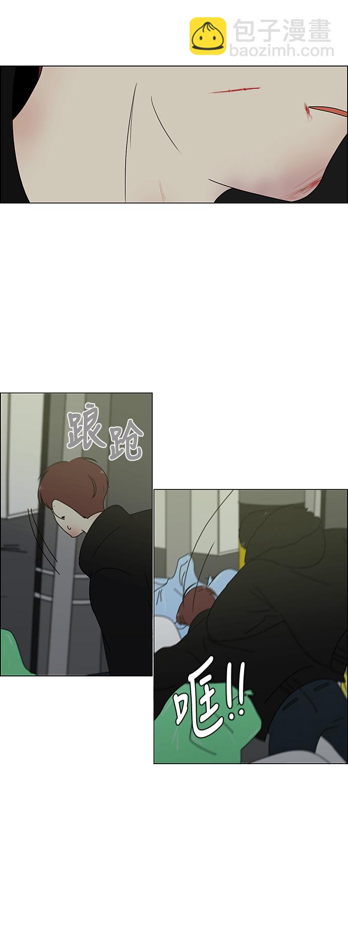 🍔恋爱革命 [第310话] 一触即发 第33页