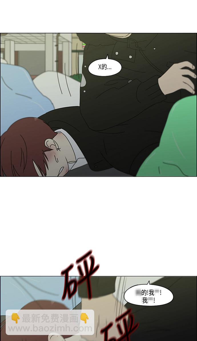 🍔恋爱革命 [第310话] 一触即发 第34页