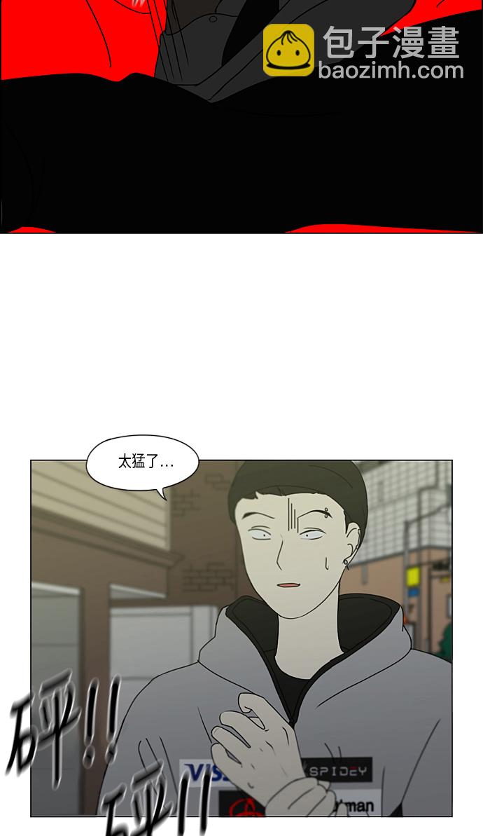 🍔恋爱革命 [第310话] 一触即发 第39页