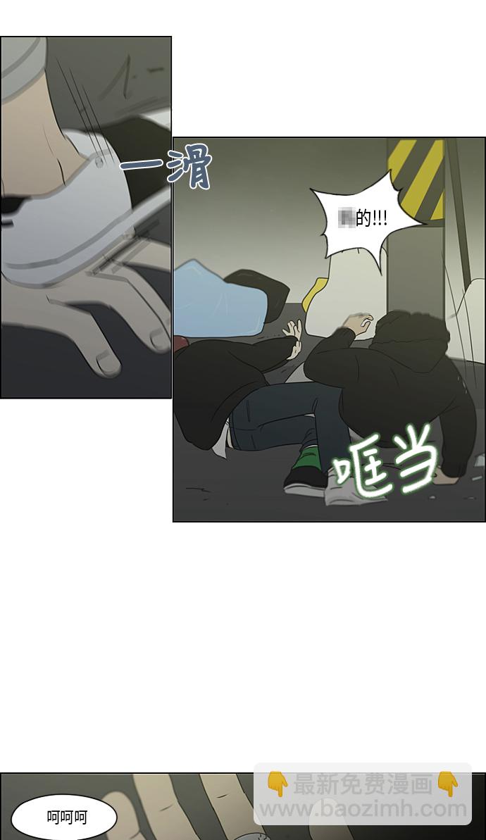 🍔恋爱革命 [第310话] 一触即发 第41页