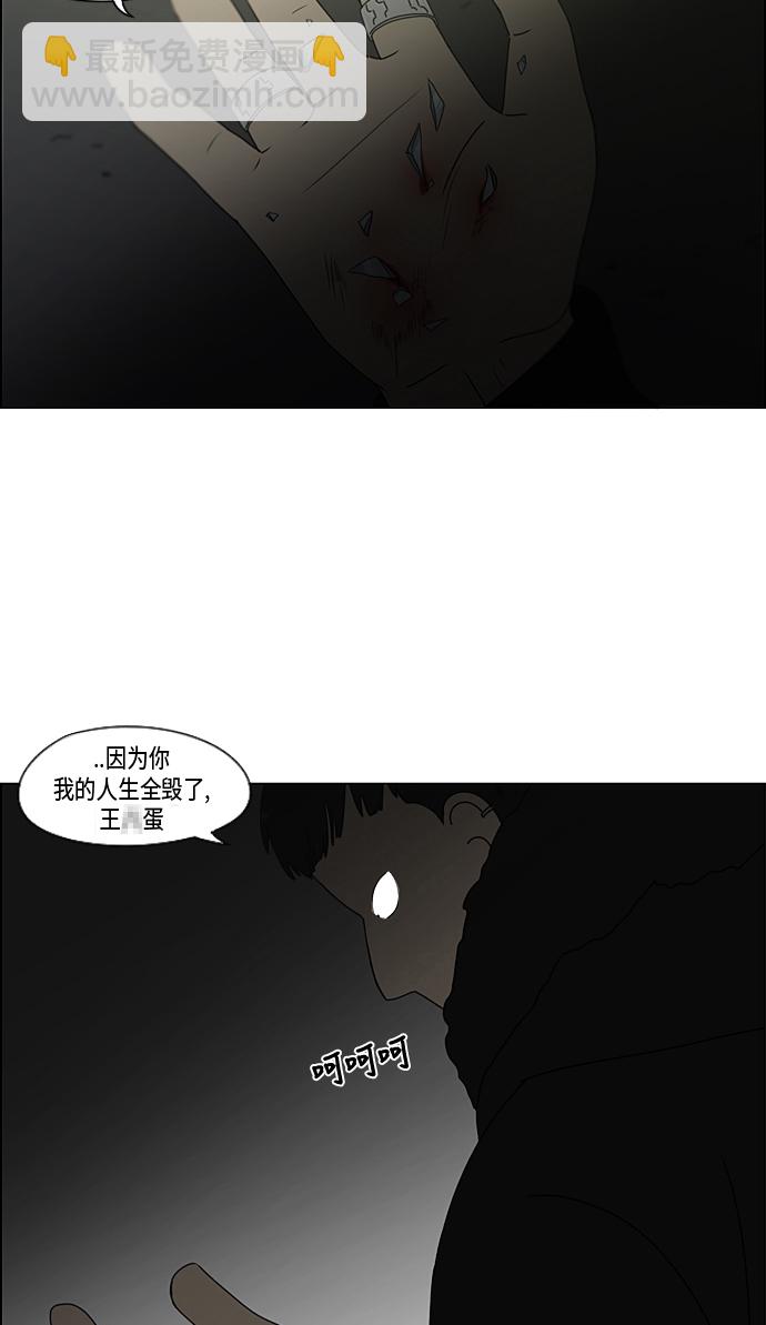 🍔恋爱革命 [第310话] 一触即发 第42页