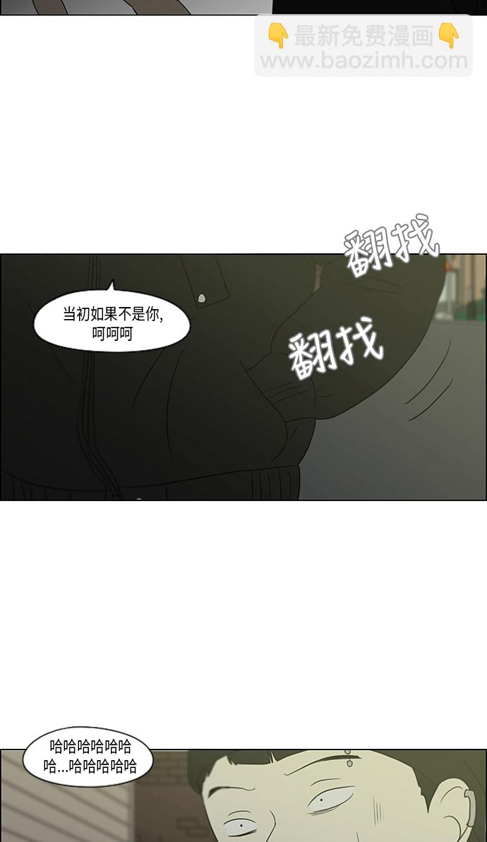 🍔恋爱革命 [第310话] 一触即发 第43页