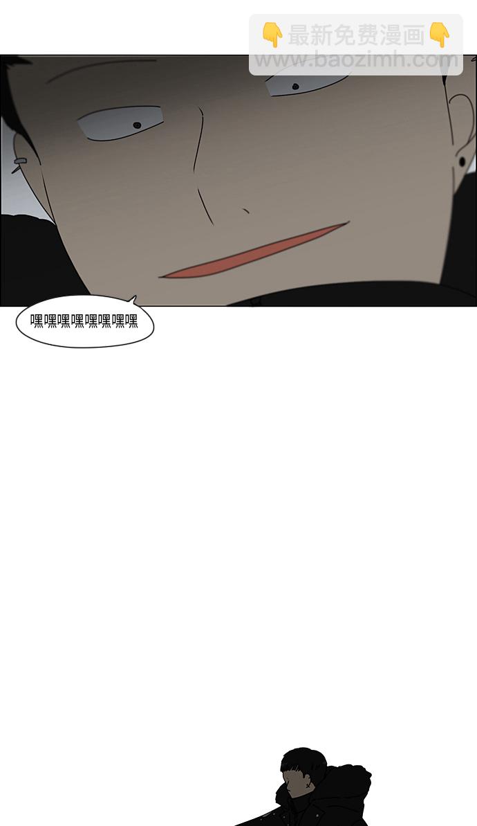 🍔恋爱革命 [第310话] 一触即发 第45页