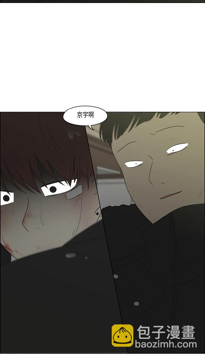 🍔恋爱革命 [第310话] 一触即发 第47页