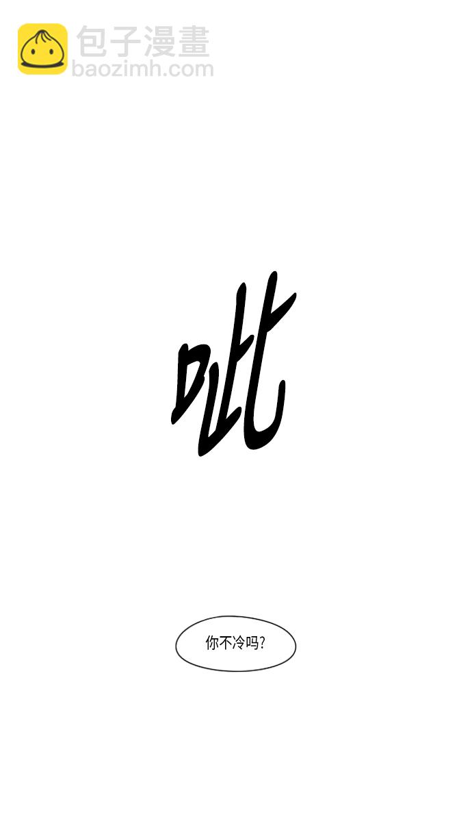 🍔恋爱革命 [第310话] 一触即发 第48页