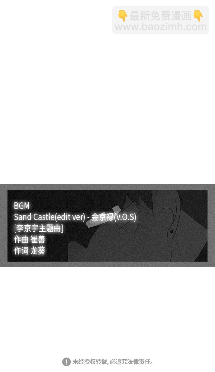 🍔恋爱革命 [第310话] 一触即发 第49页