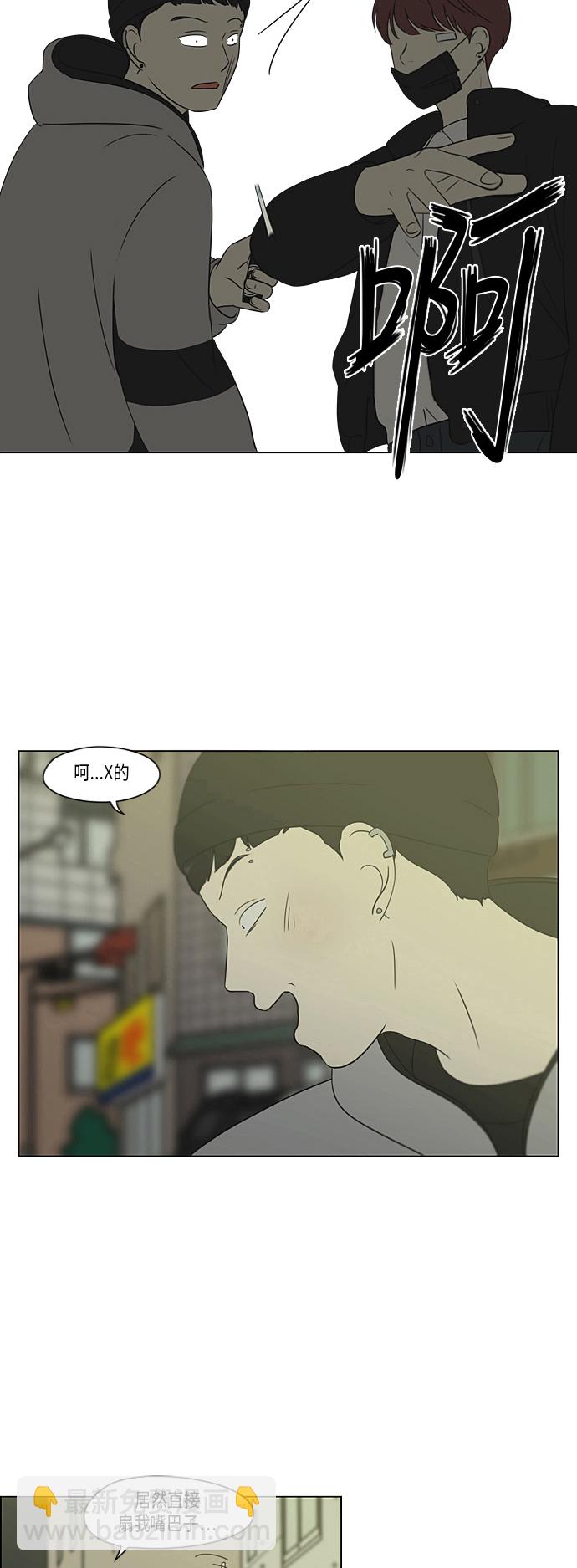 🍔恋爱革命 [第310话] 一触即发 第7页
