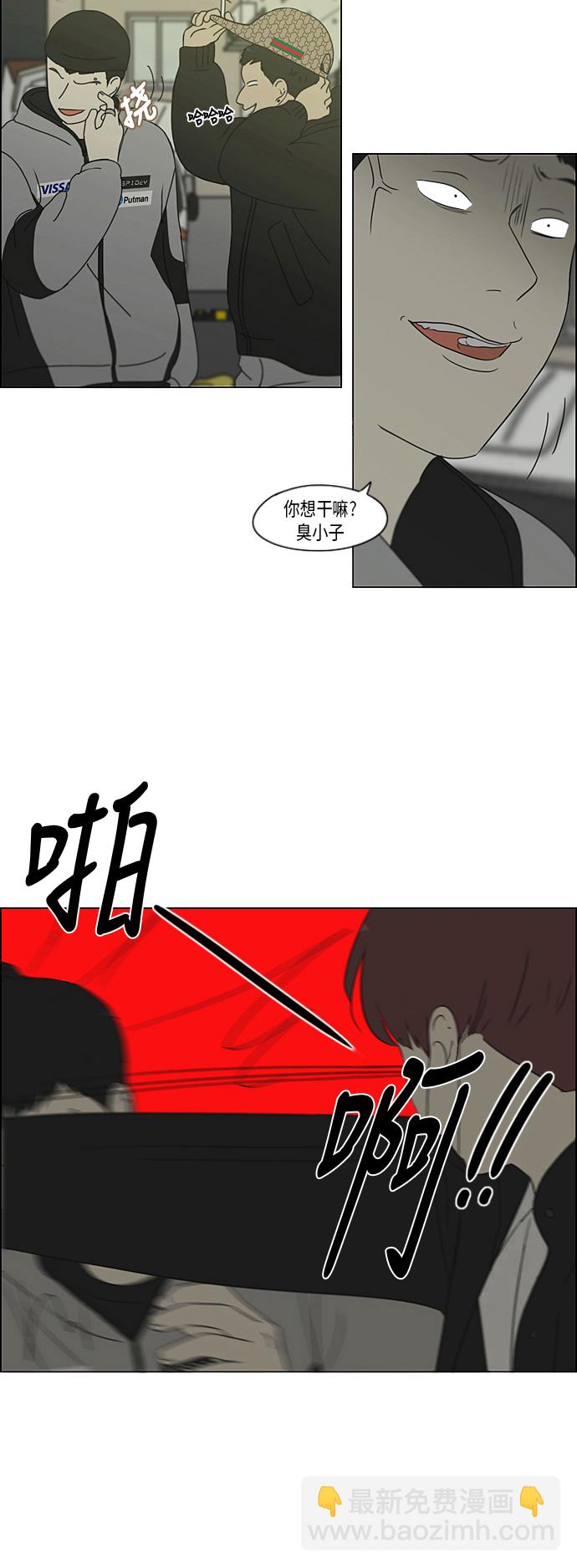 🍔恋爱革命 [第310话] 一触即发 第8页