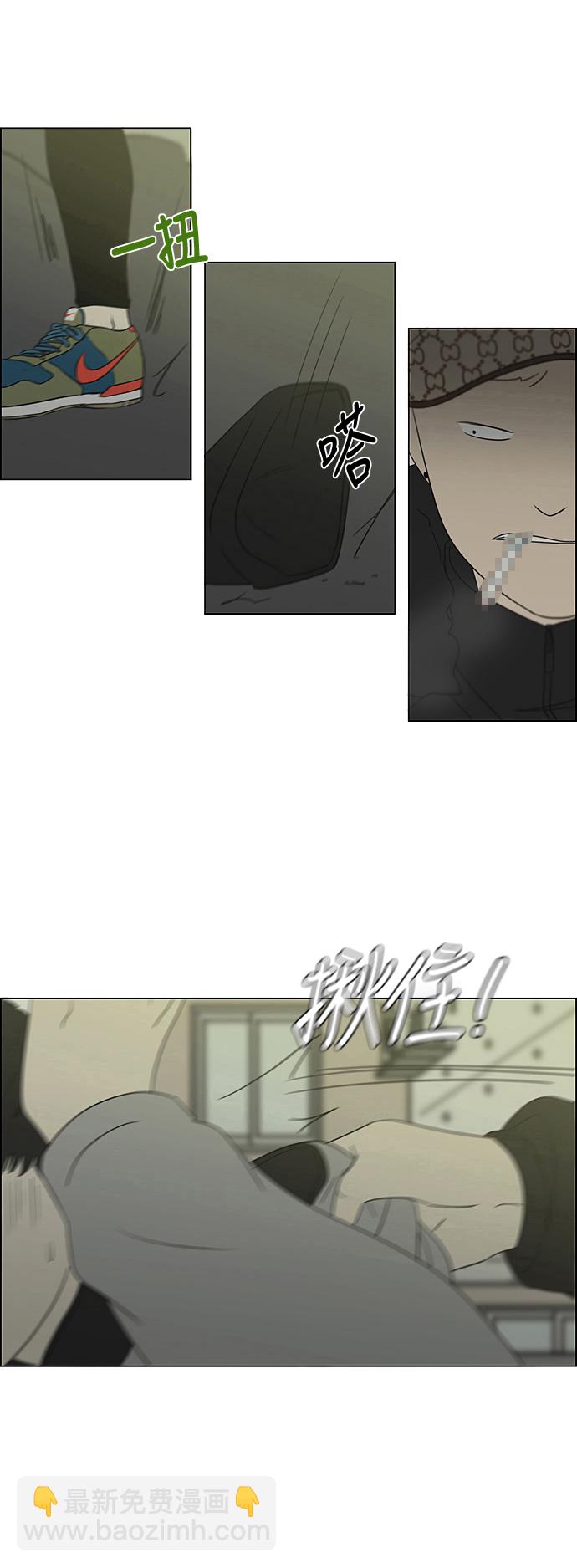🍔恋爱革命 [第310话] 一触即发 第9页