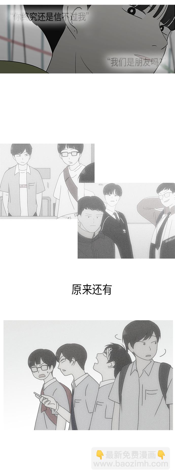 🍔恋爱革命 [第312话] 同床异梦（2） 第26页