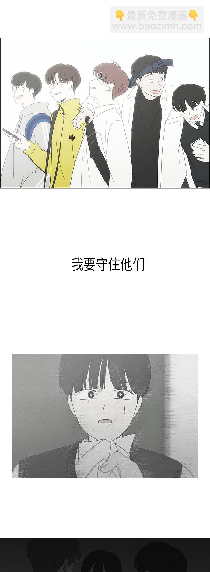 🍔恋爱革命 [第312话] 同床异梦（2） 第27页