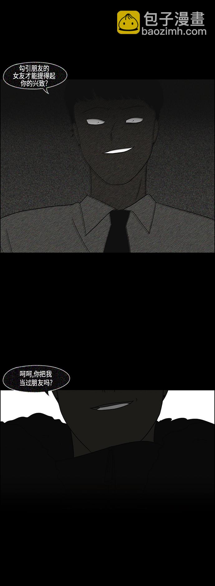 🍔恋爱革命 [第312话] 同床异梦（2） 第33页