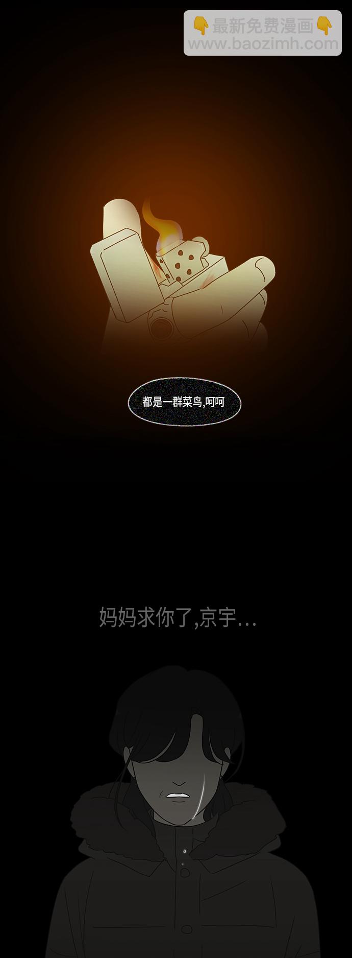 🍔恋爱革命 [第312话] 同床异梦（2） 第34页