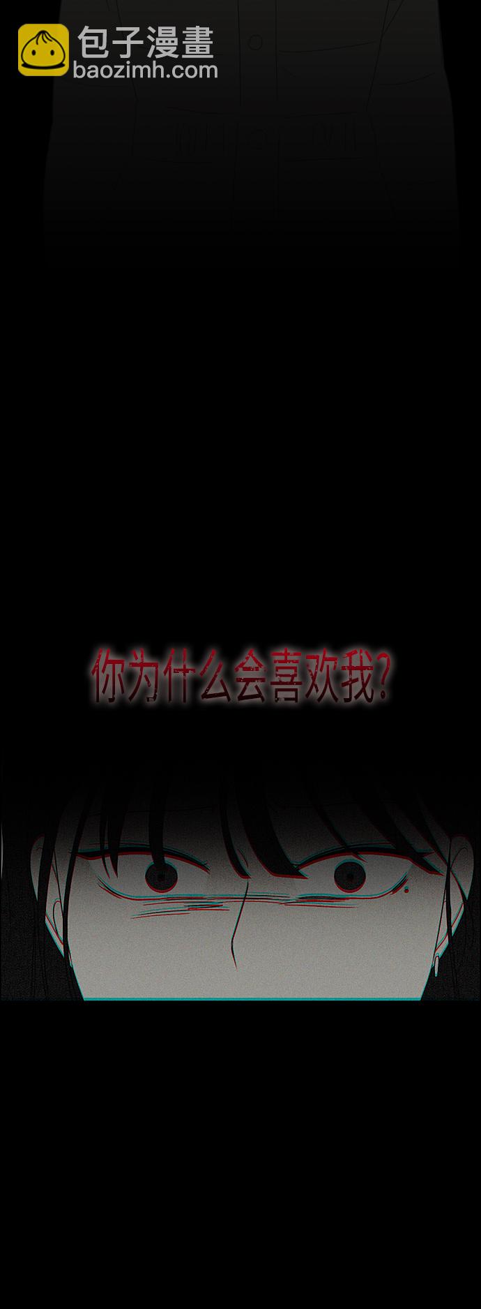 🍔恋爱革命 [第312话] 同床异梦（2） 第35页