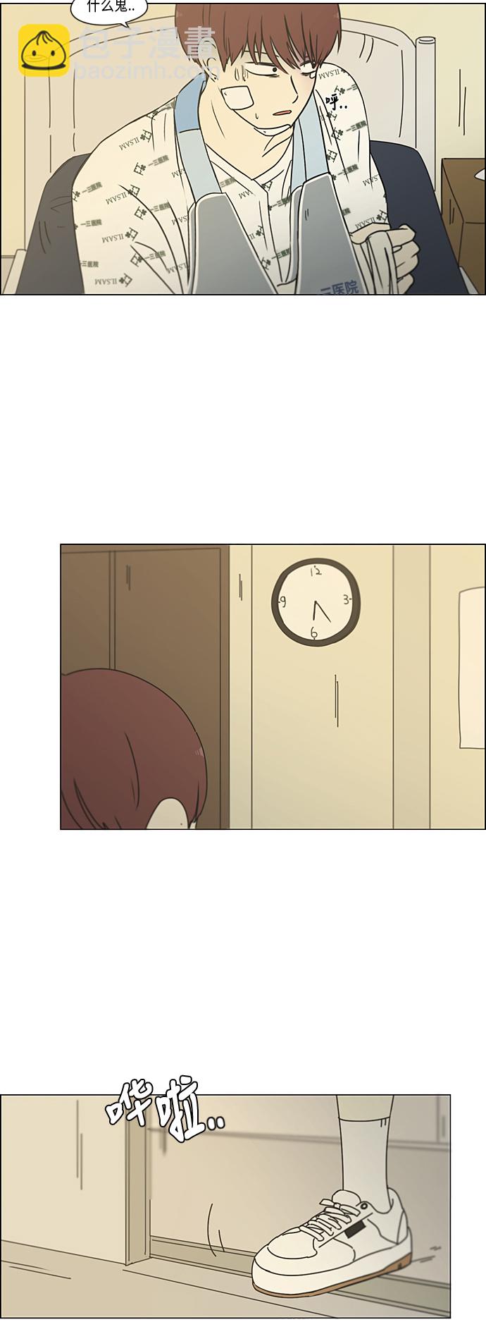 🍔恋爱革命 [第312话] 同床异梦（2） 第37页
