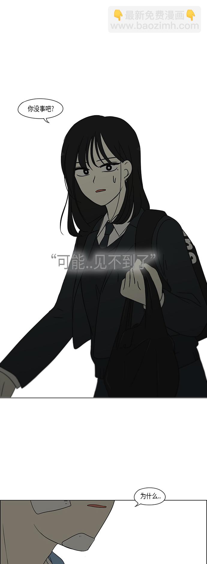 🍔恋爱革命 [第312话] 同床异梦（2） 第39页