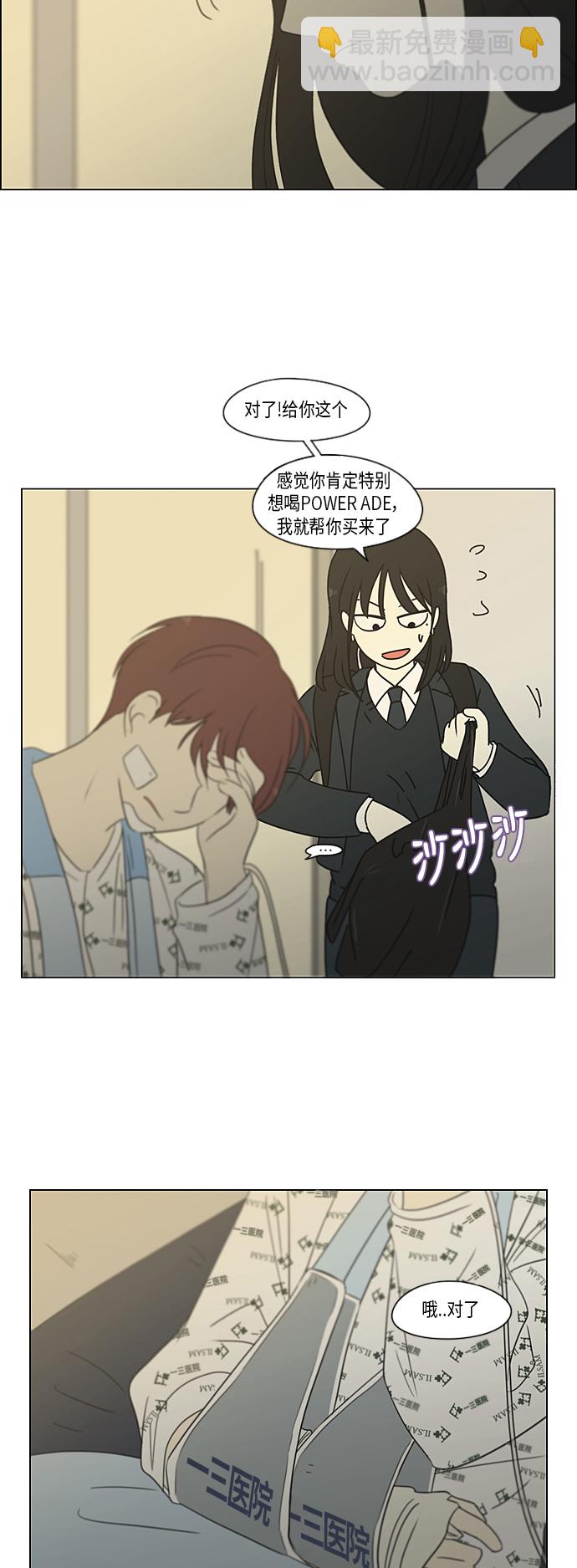 🍔恋爱革命 [第312话] 同床异梦（2） 第41页