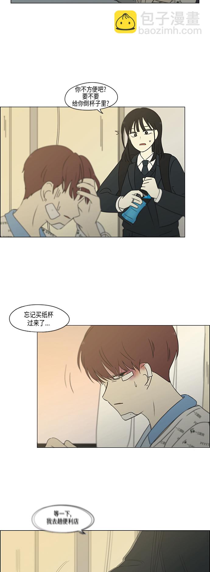 🍔恋爱革命 [第312话] 同床异梦（2） 第42页