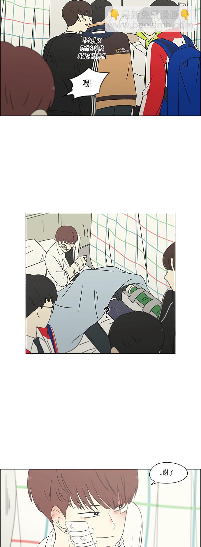 🍔恋爱革命 [第312话] 同床异梦（2） 第8页