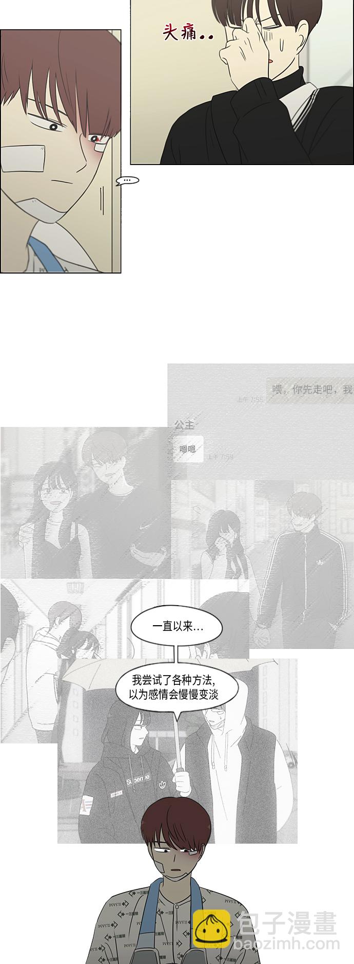🍔恋爱革命 [第314话] 了解多少就看到多少 第13页