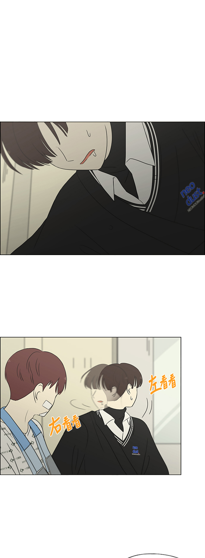 🍔恋爱革命 [第314话] 了解多少就看到多少 第2页