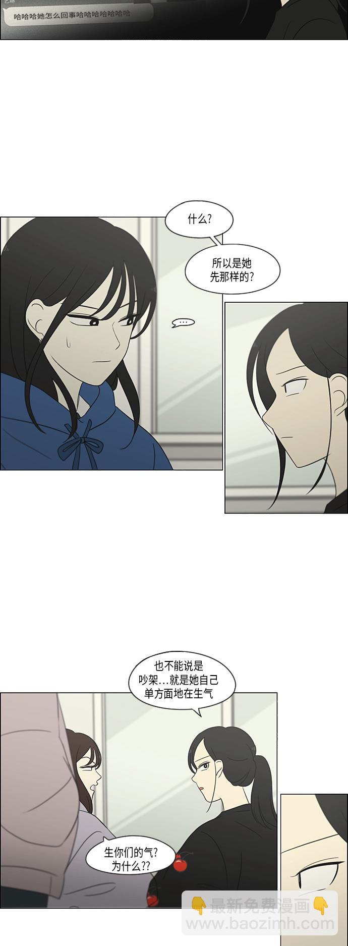 🍔恋爱革命 [第314话] 了解多少就看到多少 第25页
