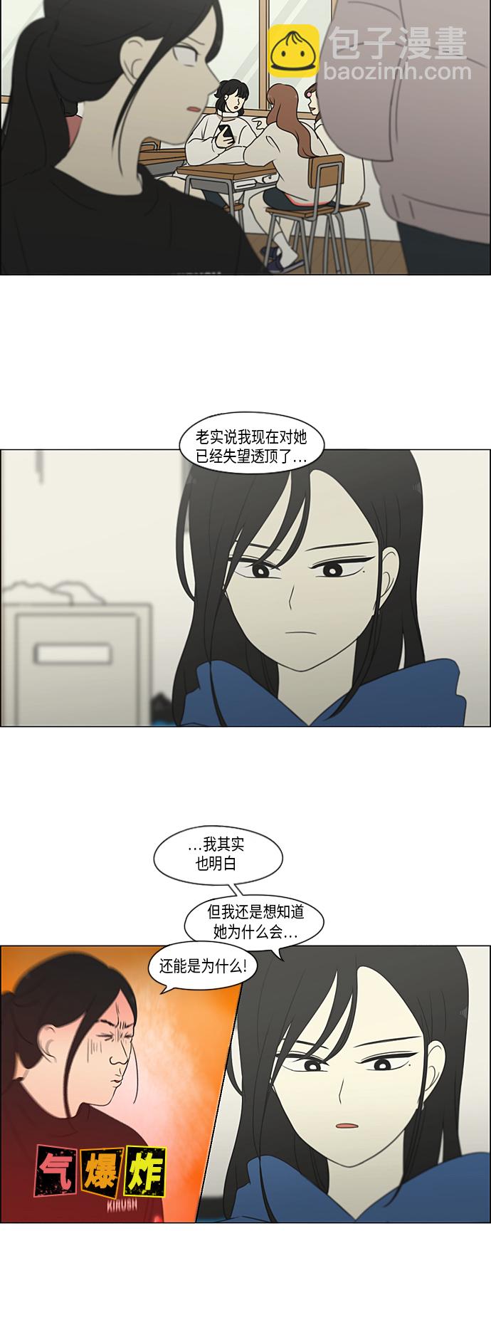 🍔恋爱革命 [第314话] 了解多少就看到多少 第27页