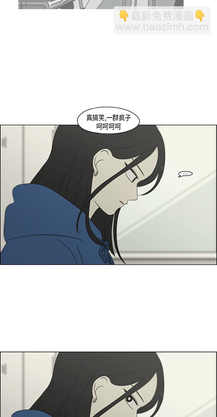 🍔恋爱革命 [第314话] 了解多少就看到多少 第35页