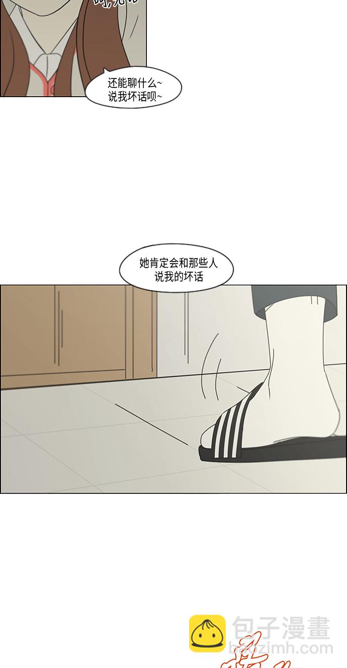 🍔恋爱革命 [第314话] 了解多少就看到多少 第38页