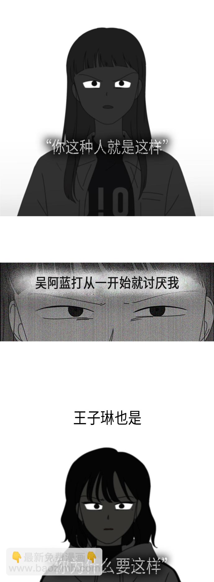 🍔恋爱革命 [第316话] 误解 第22页