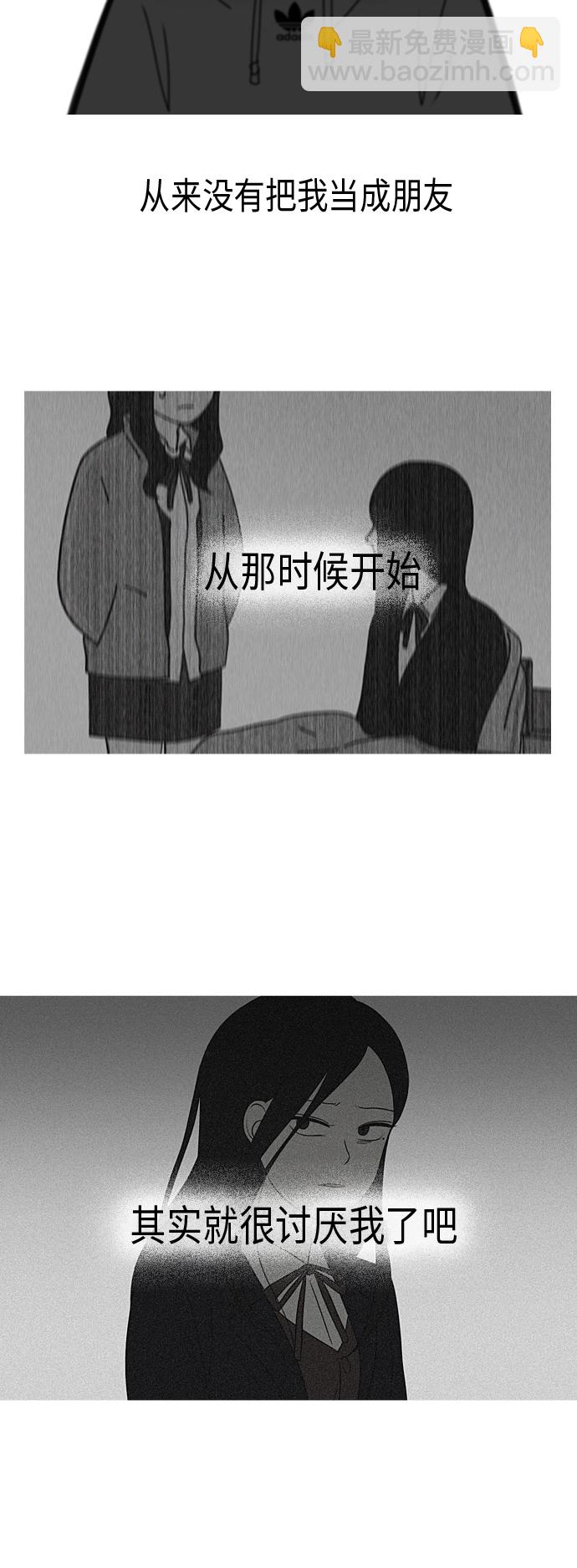 🍔恋爱革命 [第316话] 误解 第23页