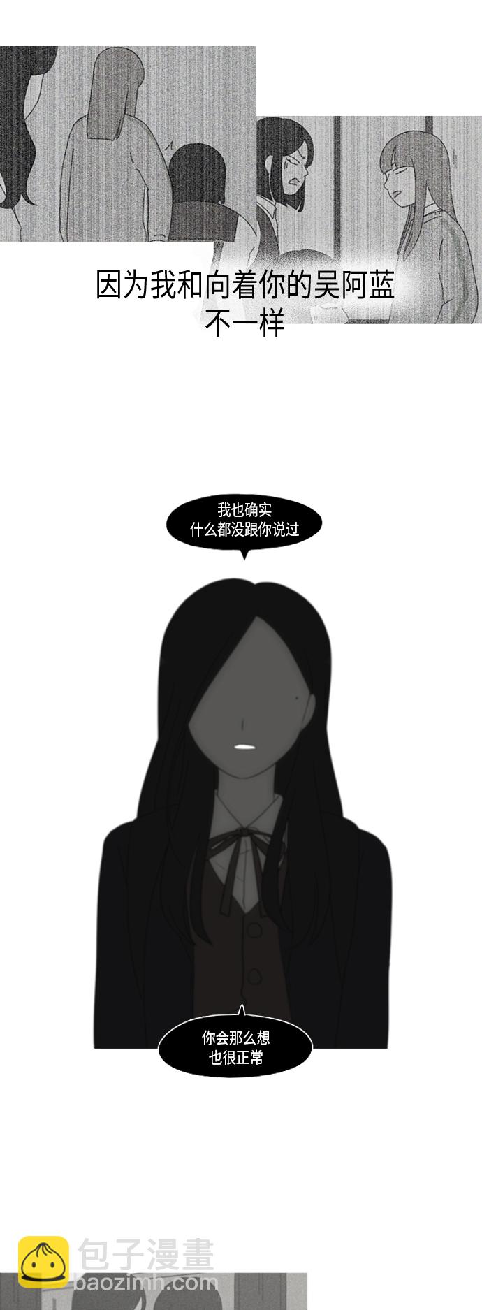 🍔恋爱革命 [第316话] 误解 第24页