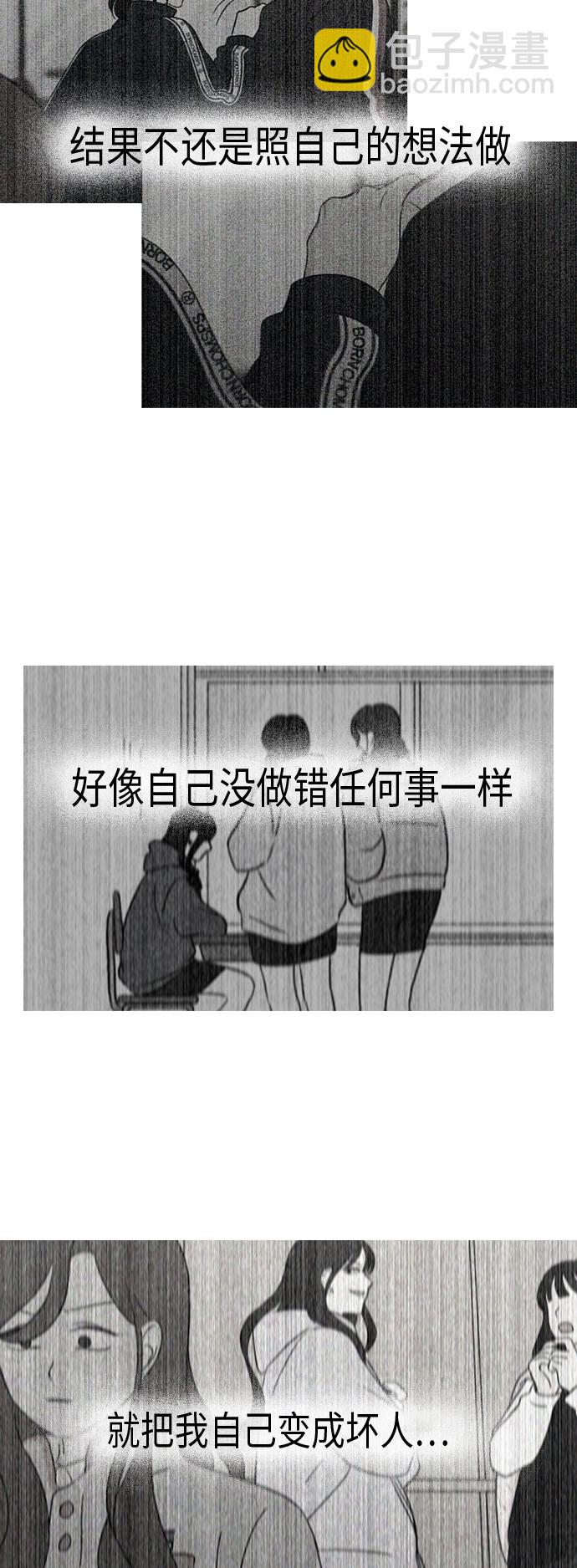 🍔恋爱革命 [第316话] 误解 第26页