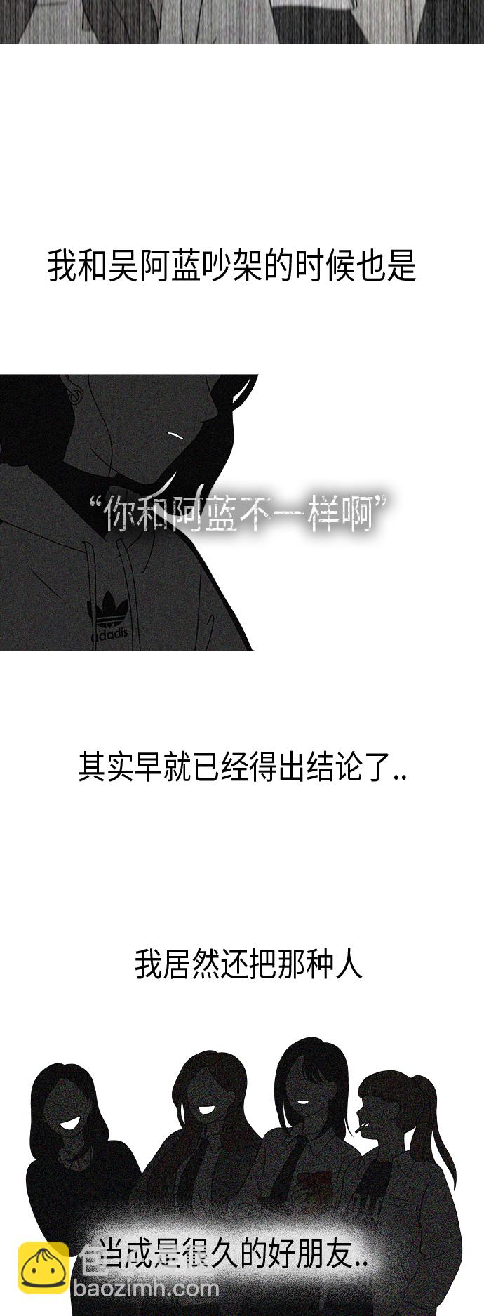 🍔恋爱革命 [第316话] 误解 第27页
