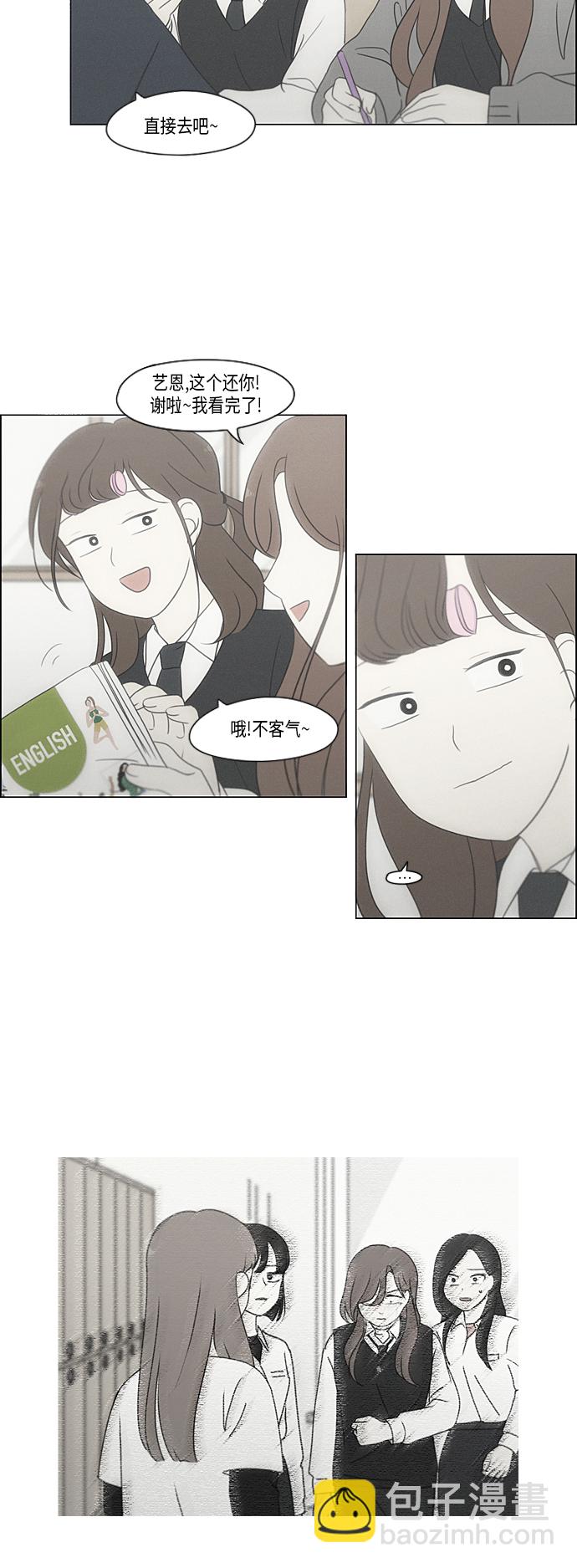 🍔恋爱革命 [第316话] 误解 第30页