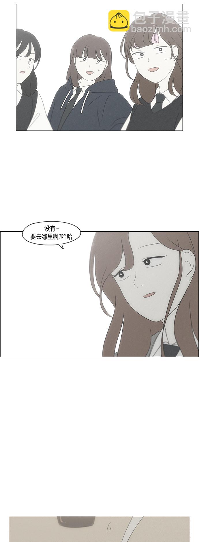 🍔恋爱革命 [第316话] 误解 第32页