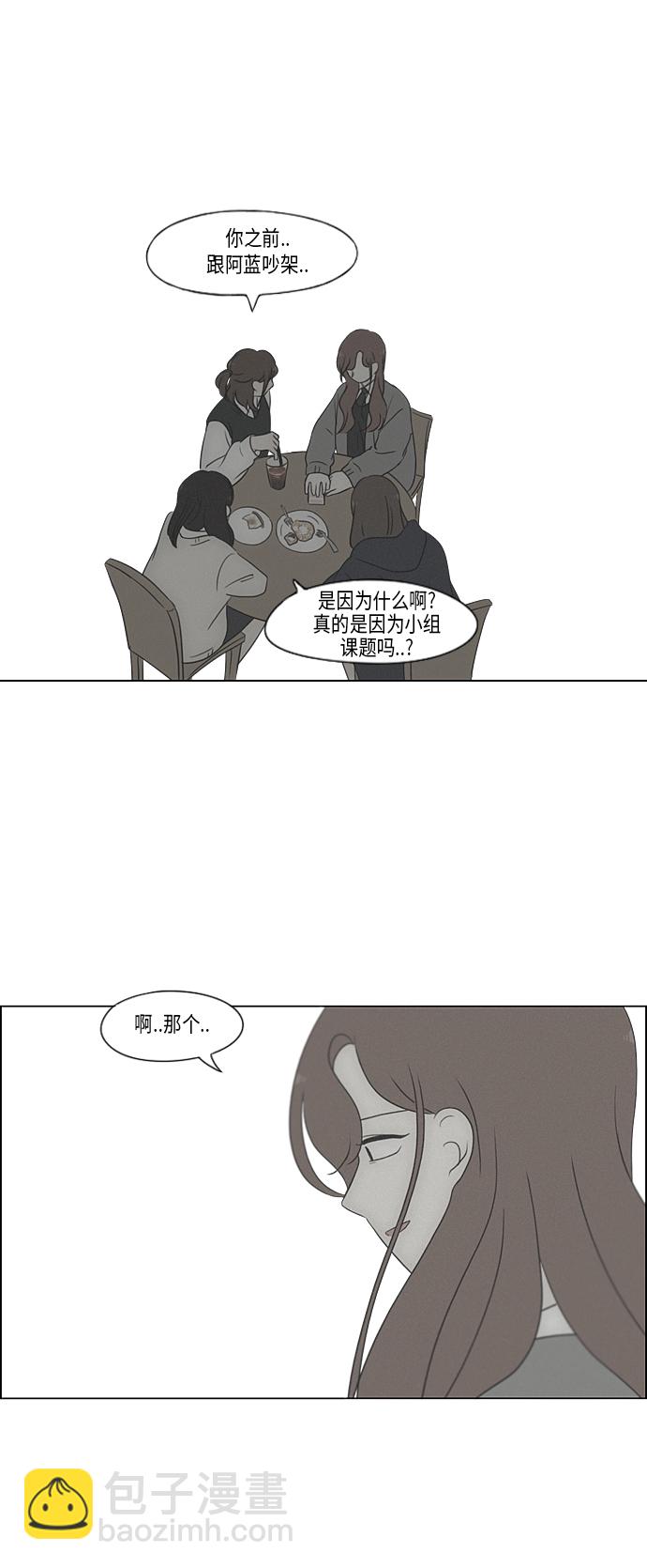 🍔恋爱革命 [第316话] 误解 第34页