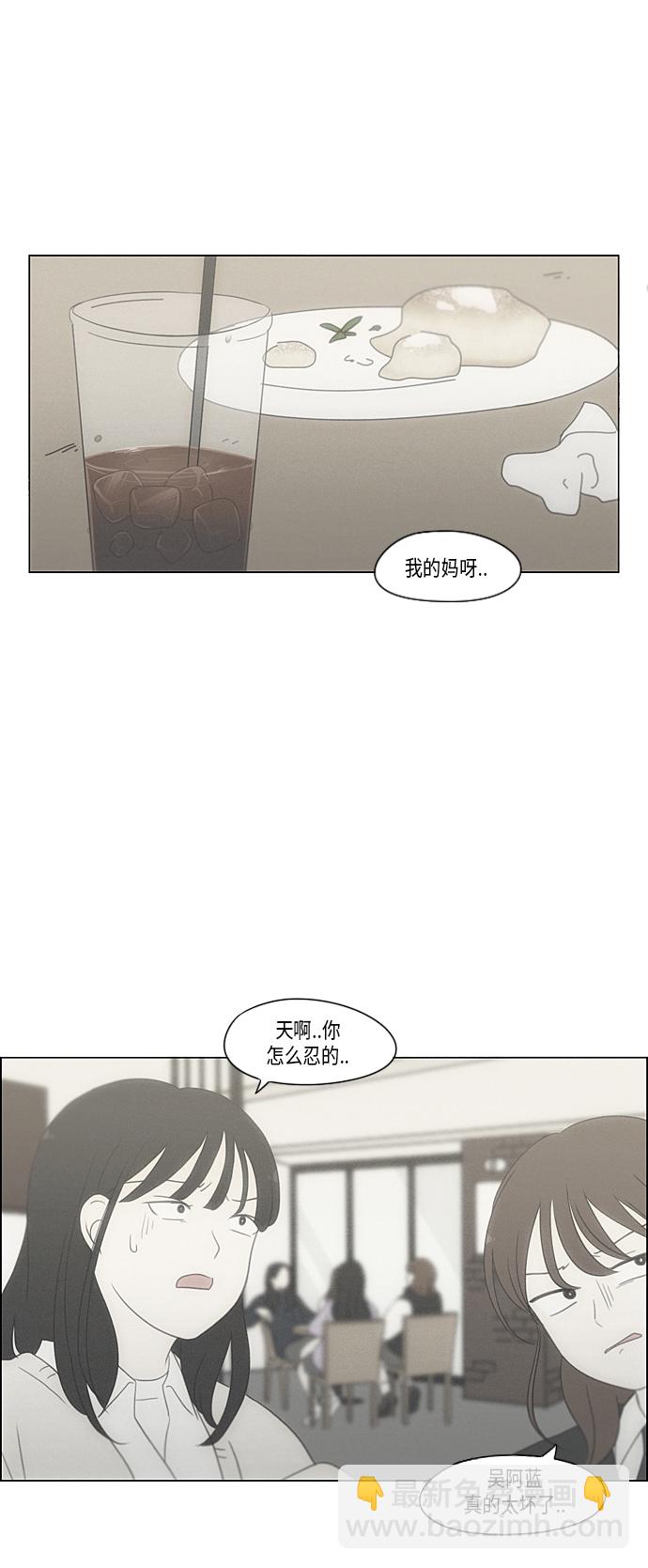 🍔恋爱革命 [第316话] 误解 第35页
