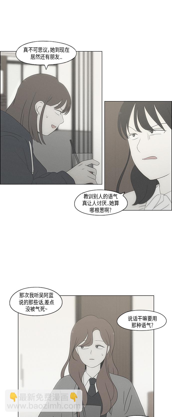🍔恋爱革命 [第316话] 误解 第36页