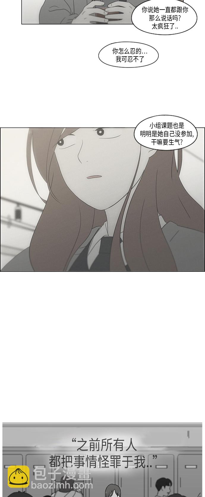 🍔恋爱革命 [第316话] 误解 第37页