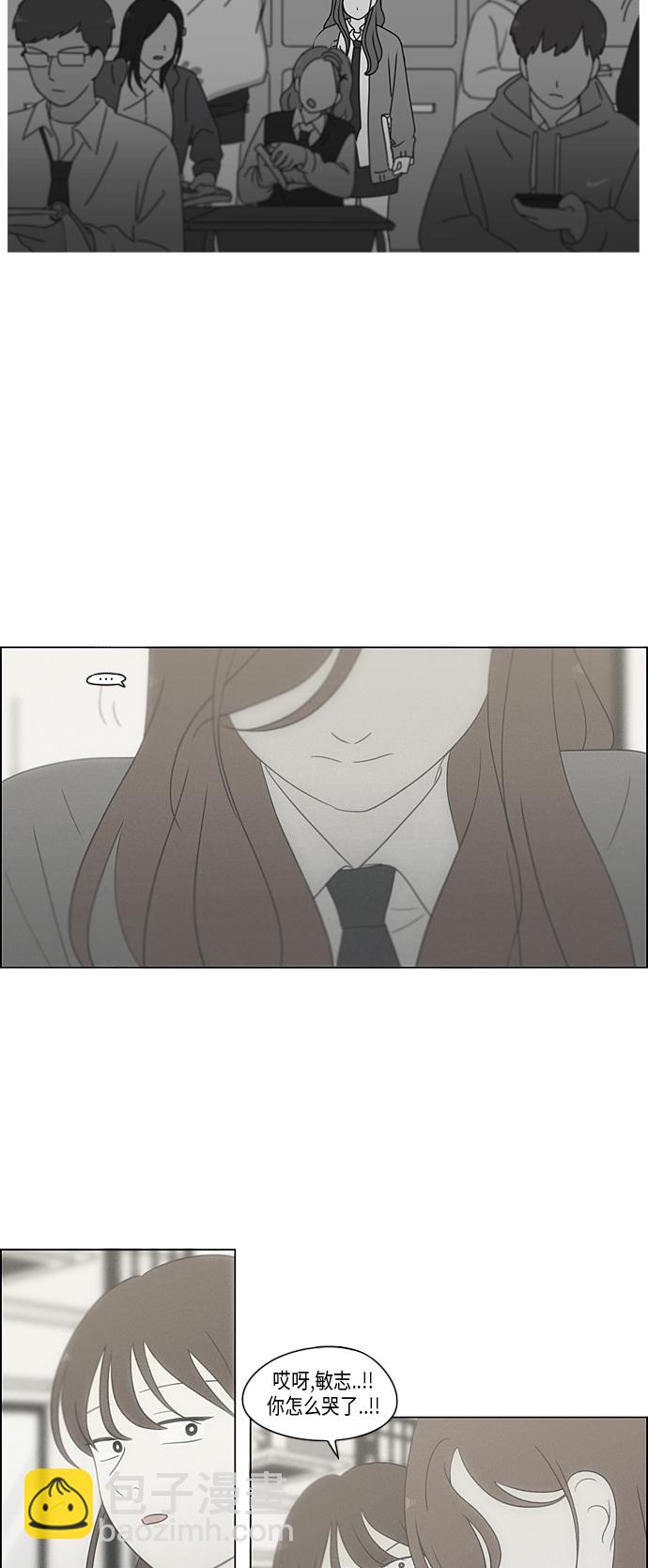 🍔恋爱革命 [第316话] 误解 第38页
