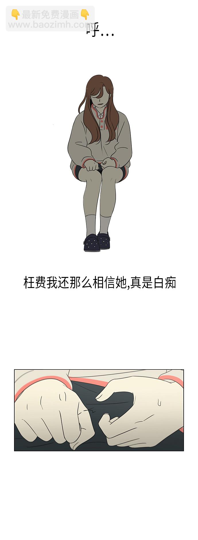 🍔恋爱革命 [第316话] 误解 第4页
