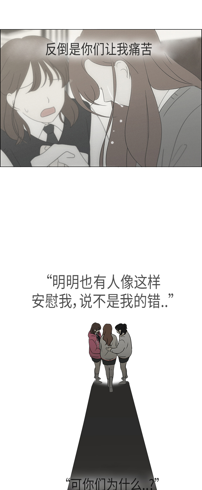 🍔恋爱革命 [第316话] 误解 第40页