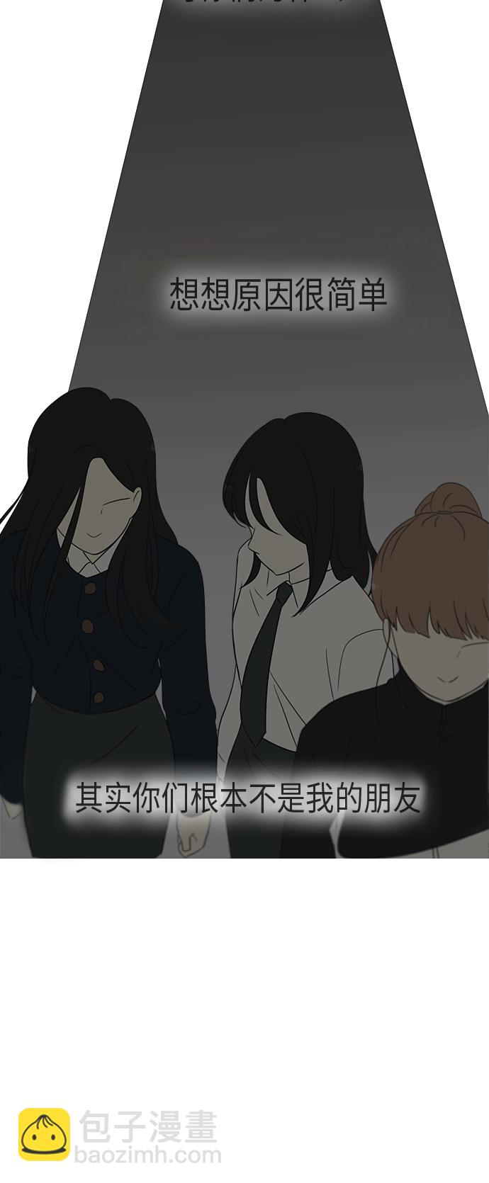🍔恋爱革命 [第316话] 误解 第41页